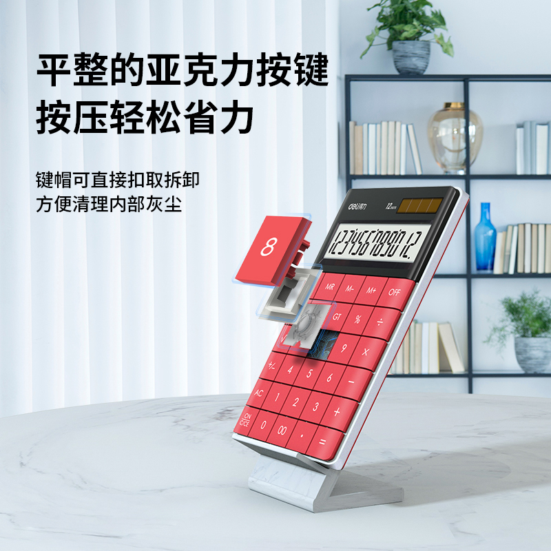 纵横1589桌面计算器(红)