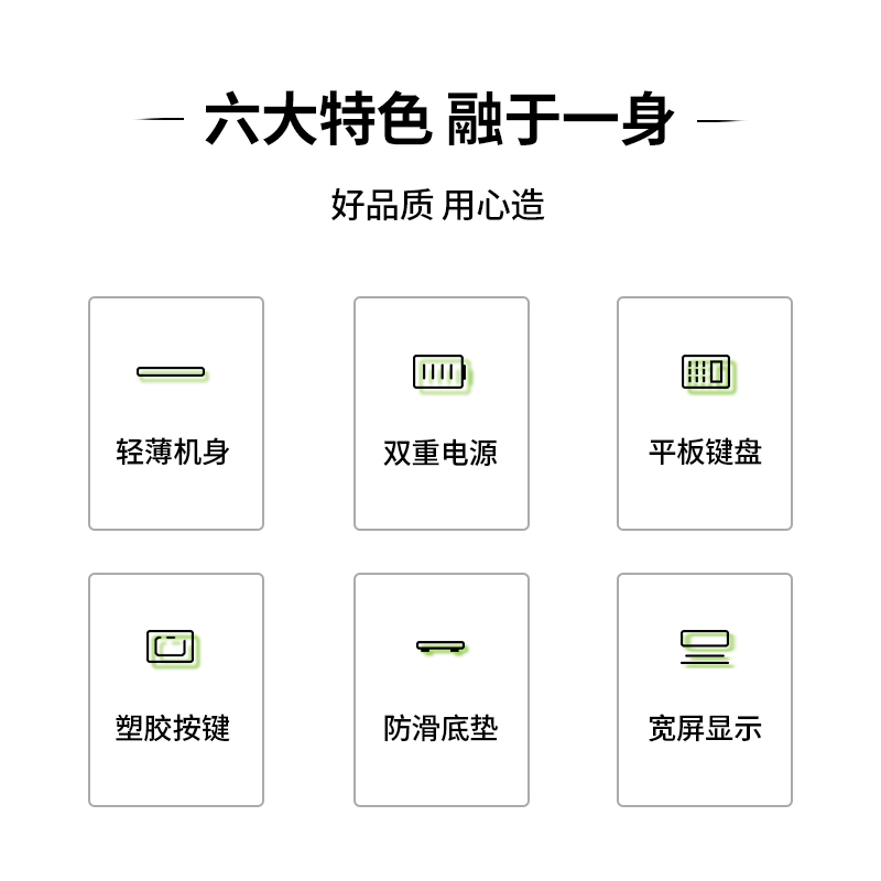 纵横1589桌面计算器(绿)