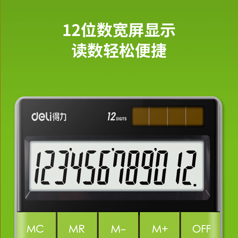 纵横1589桌面计算器(绿)