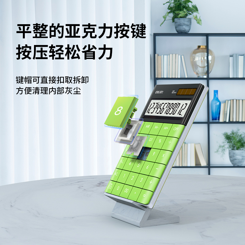 纵横1589桌面计算器(绿)