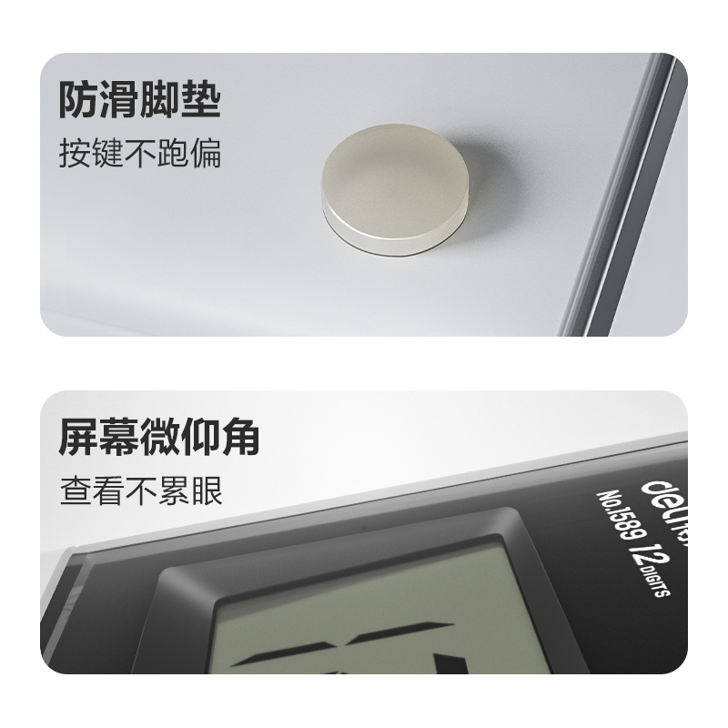 纵横1589桌面计算器(白)