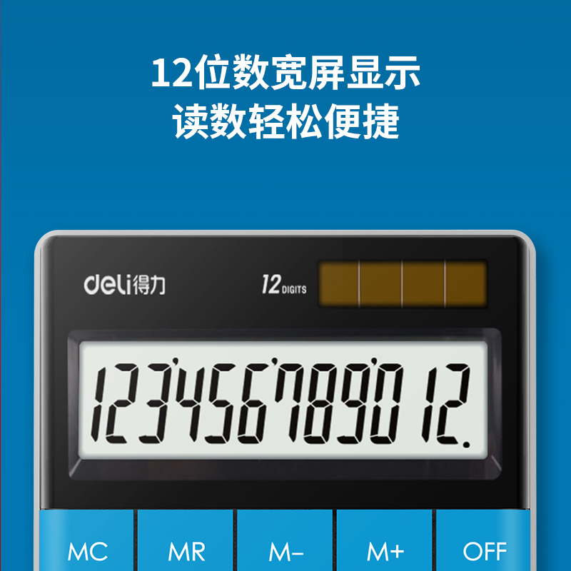 纵横1589桌面计算器(蓝)