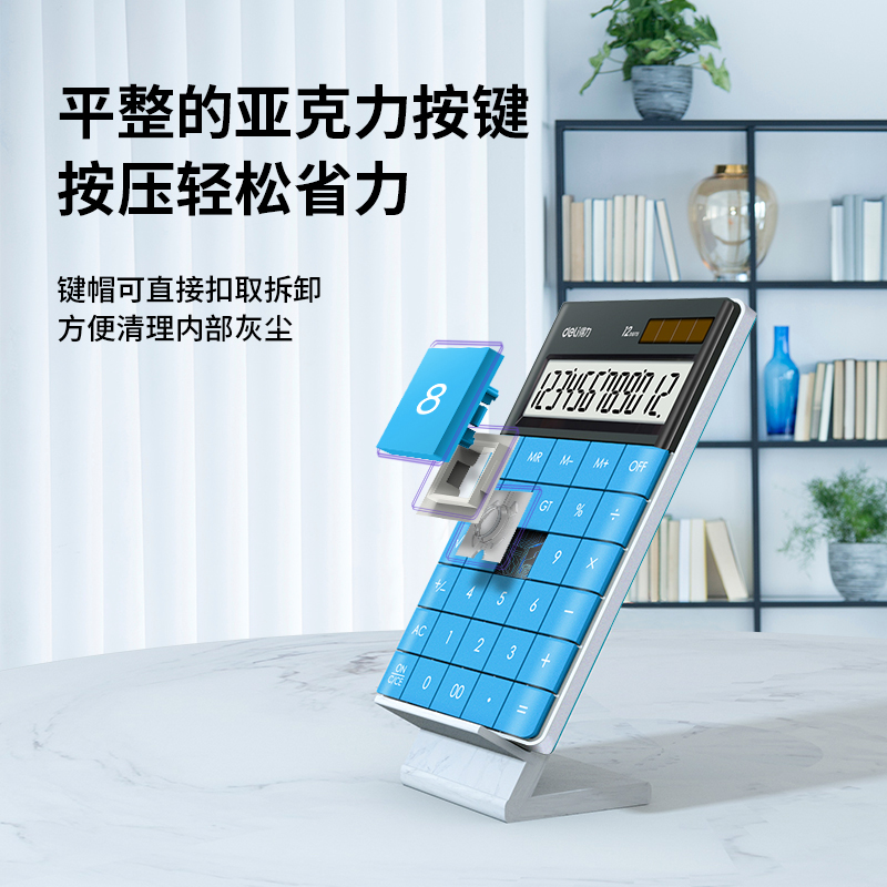 纵横1589桌面计算器(蓝)