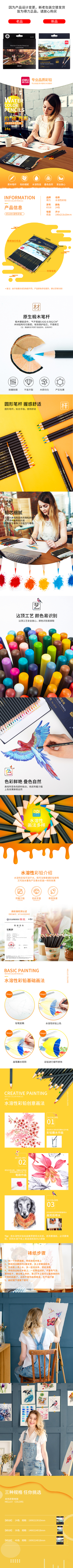 纵横6518彩铅(黑色)(24支/盒)