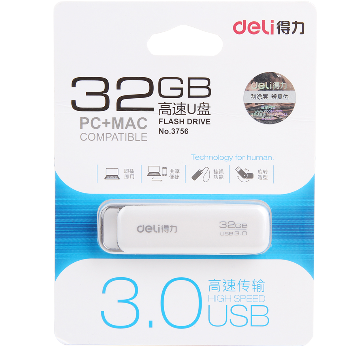 纵横3756U盘32G(白色)