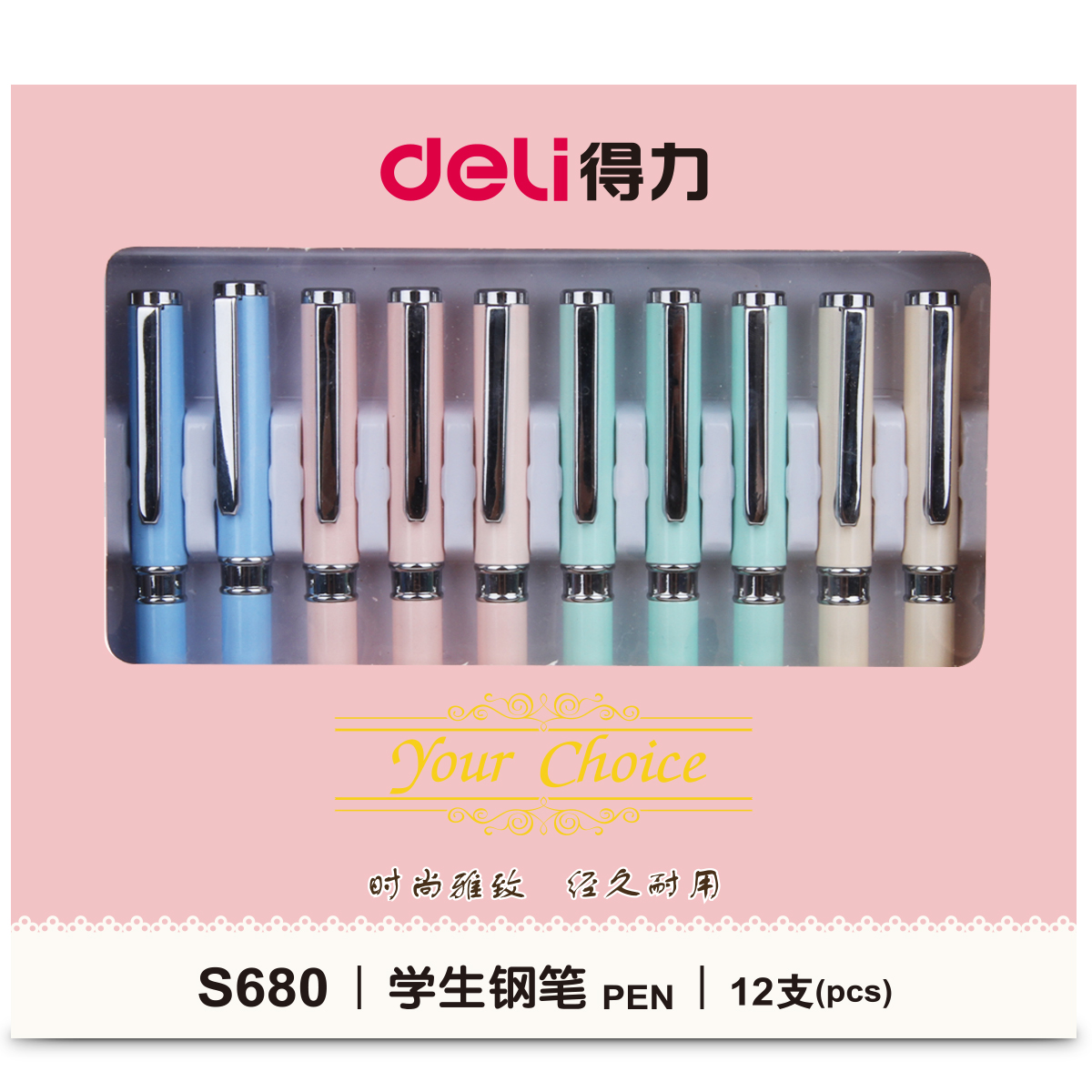 纵横S680钢笔(混)