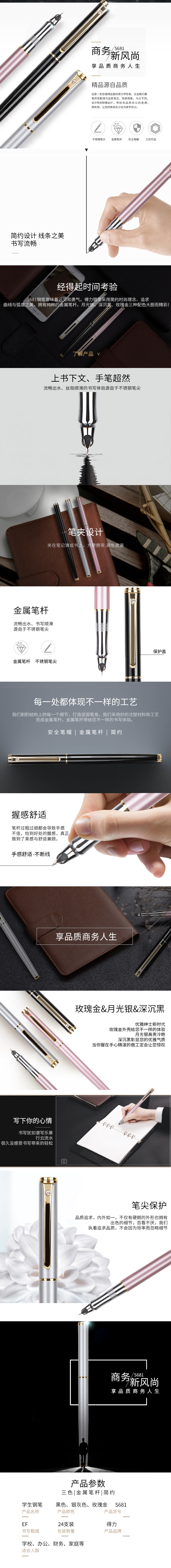 纵横S681钢笔(混)