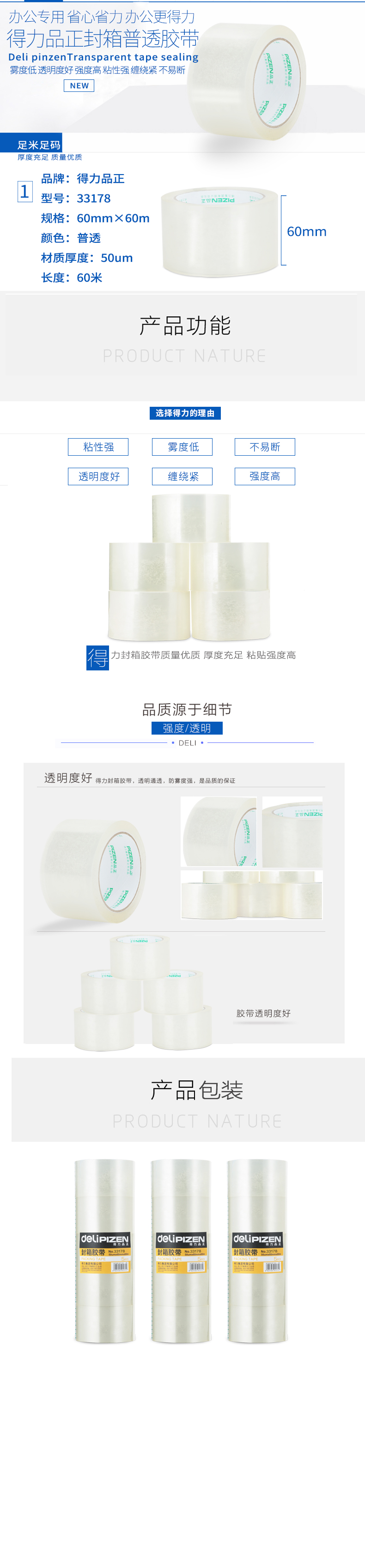 纵横品正33178封箱胶带60mm*60m*50um(5卷/筒)(普透)