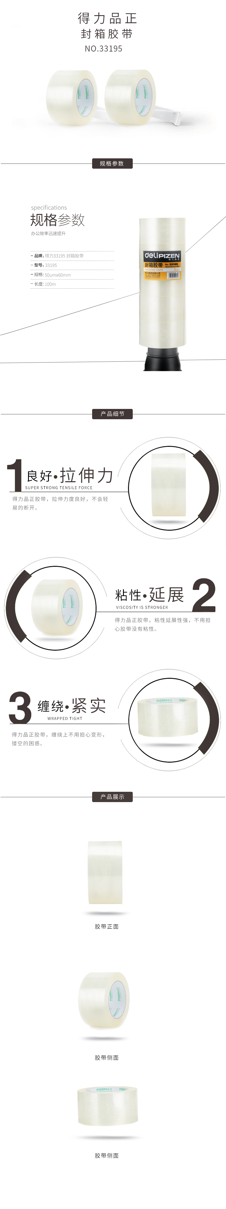 纵横品正33195封箱胶带60mm*100m*50um(5卷/筒)(普透)