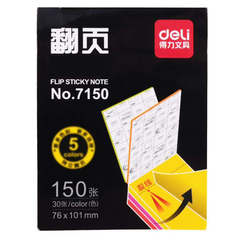 纵横7150翻页记事贴(混)