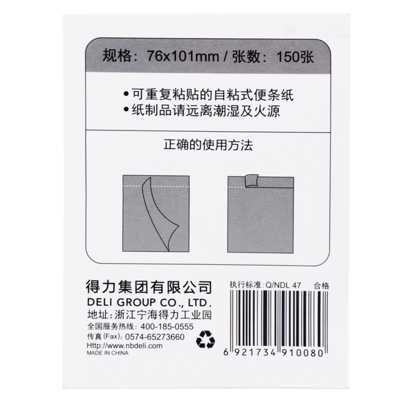纵横7150翻页记事贴(混)