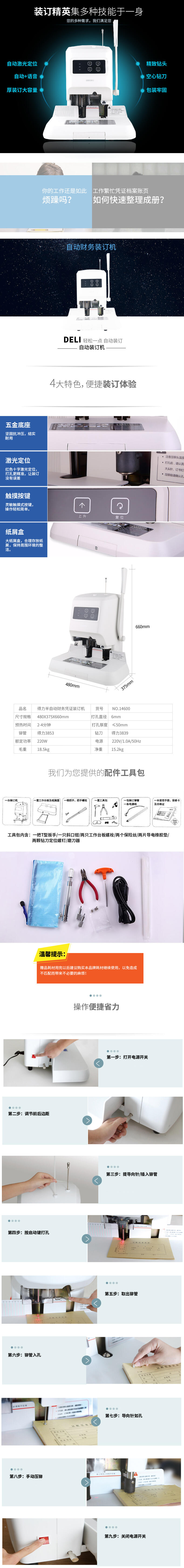纵横14600财务凭证装订机(浅灰)