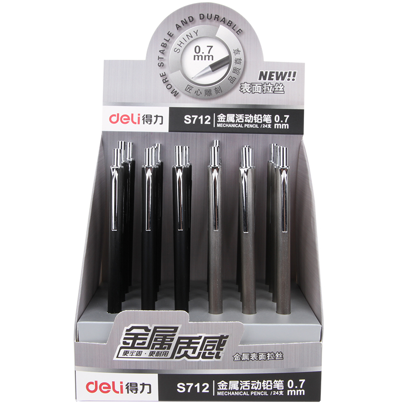 纵横S712金属活动铅笔0.7MM(混)(支)