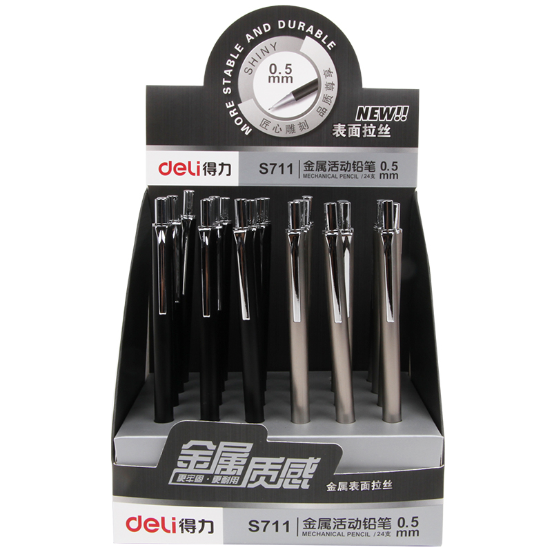 纵横S711金属活动铅笔 0.5MM(混)(支)