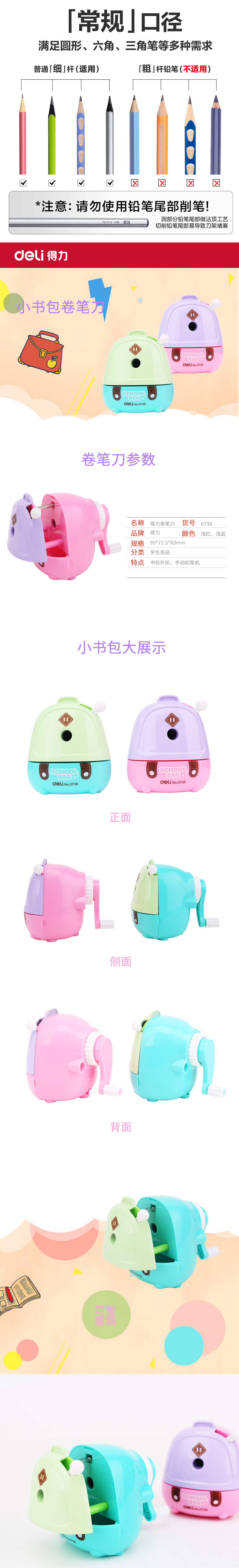 纵横0738书包削笔机(混)