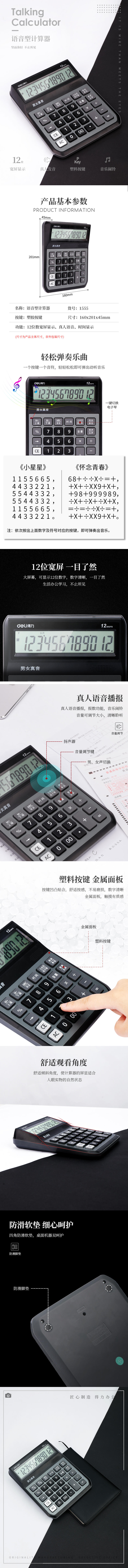 纵横1555语音计算器(银灰)