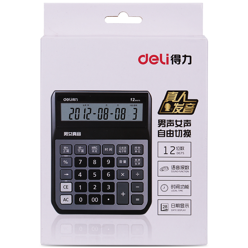 纵横1556语音计算器(银灰)