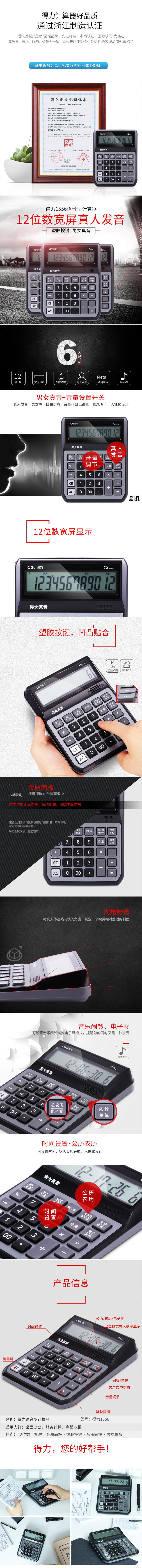 纵横1556语音计算器(银灰)
