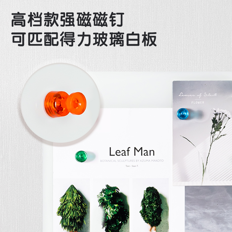 纵横7821强磁磁钉(混)