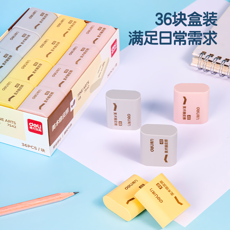 纵横7542多彩橡皮(混)