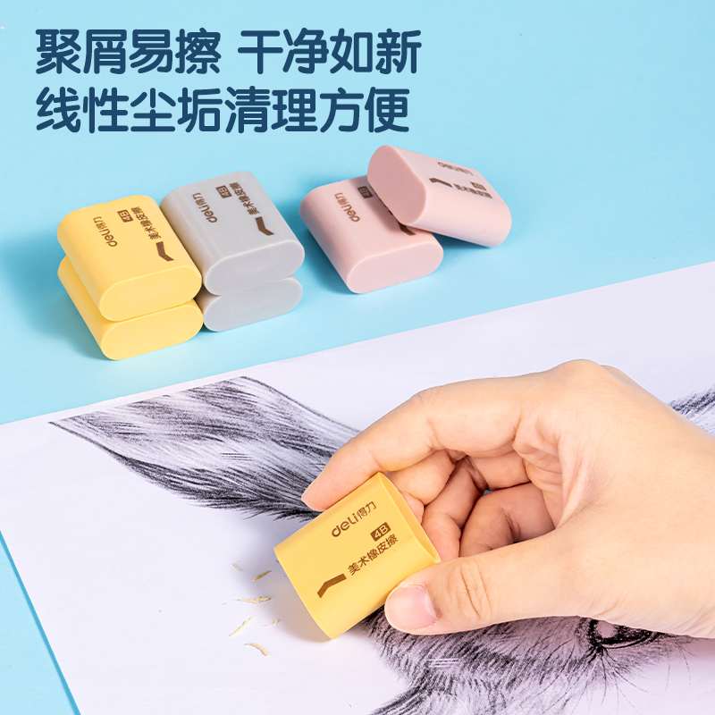 纵横7542多彩橡皮(混)