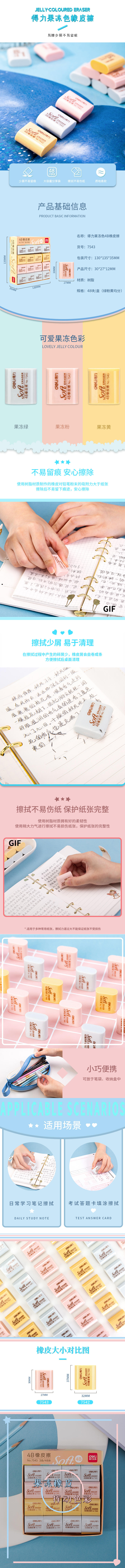 纵横7543多彩橡皮(混)