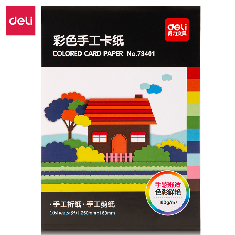 纵横73401彩色手工卡纸(混)