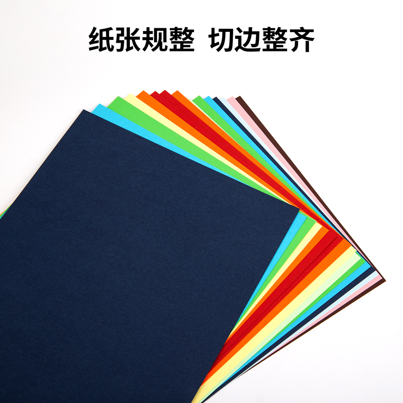 纵横73401彩色手工卡纸(混)