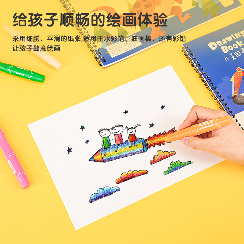 纵横73351涂色本(白)