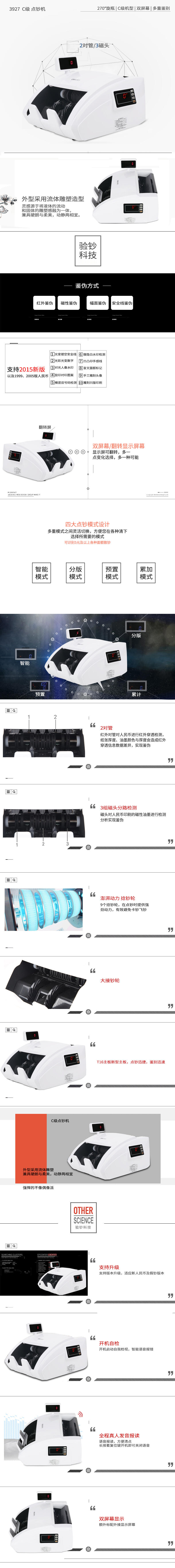 纵横3927点验钞机(白)