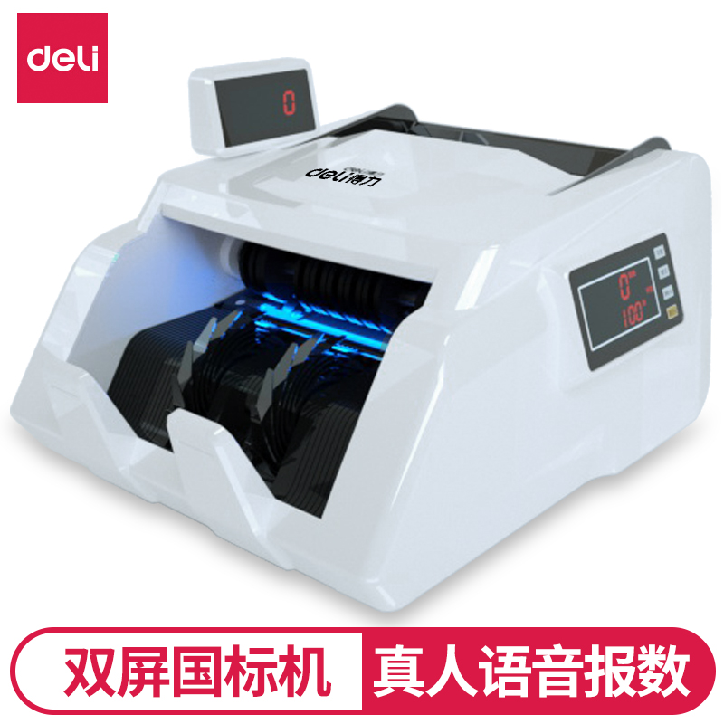 纵横3909点验钞机(白)