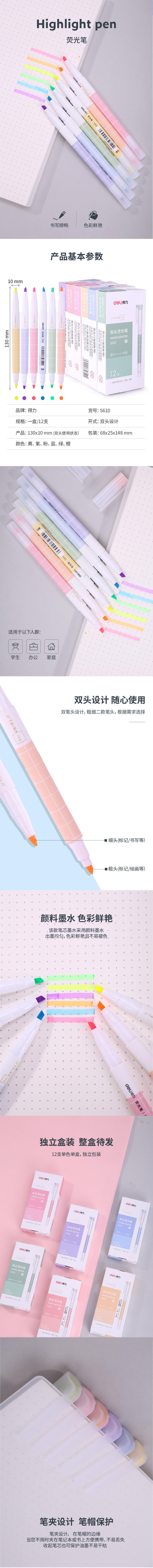 纵横S610荧光笔(橙)