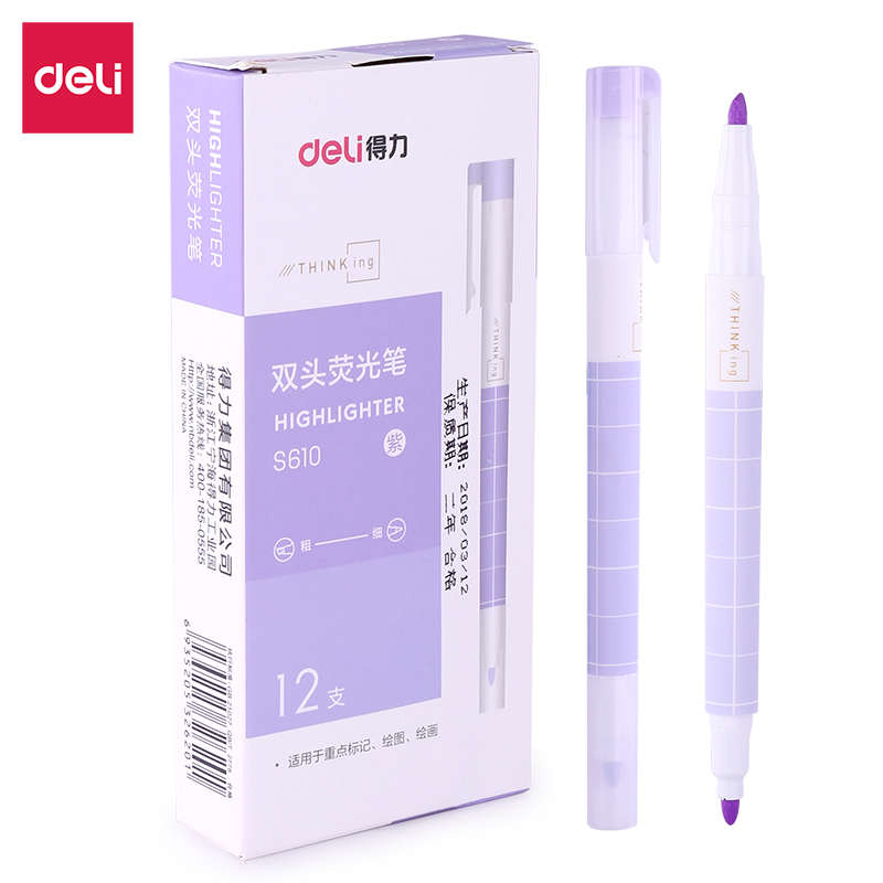 纵横S610荧光笔(紫)