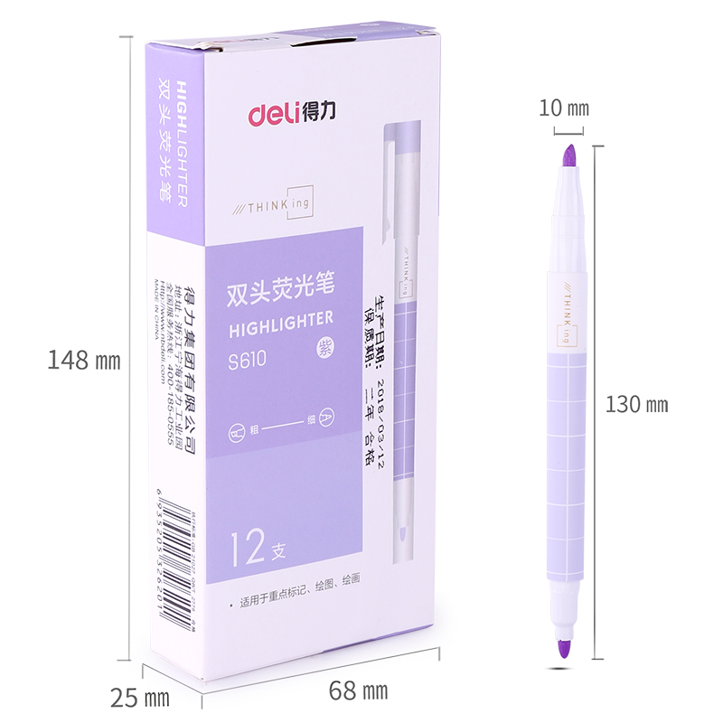 纵横S610荧光笔(紫)