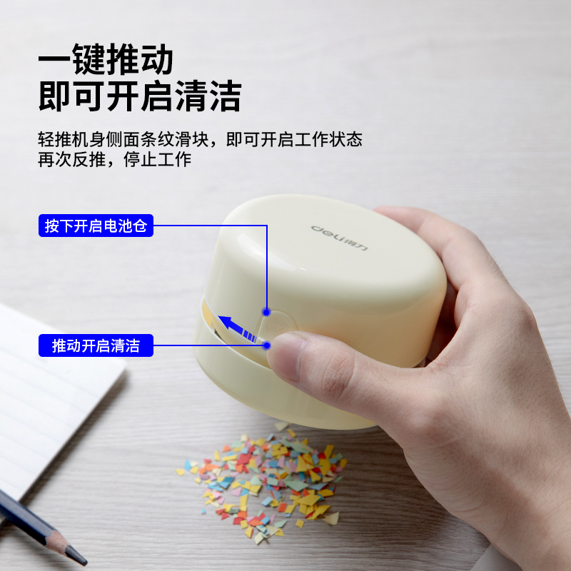 纵横18880桌面清洁器电池款(白)(只)