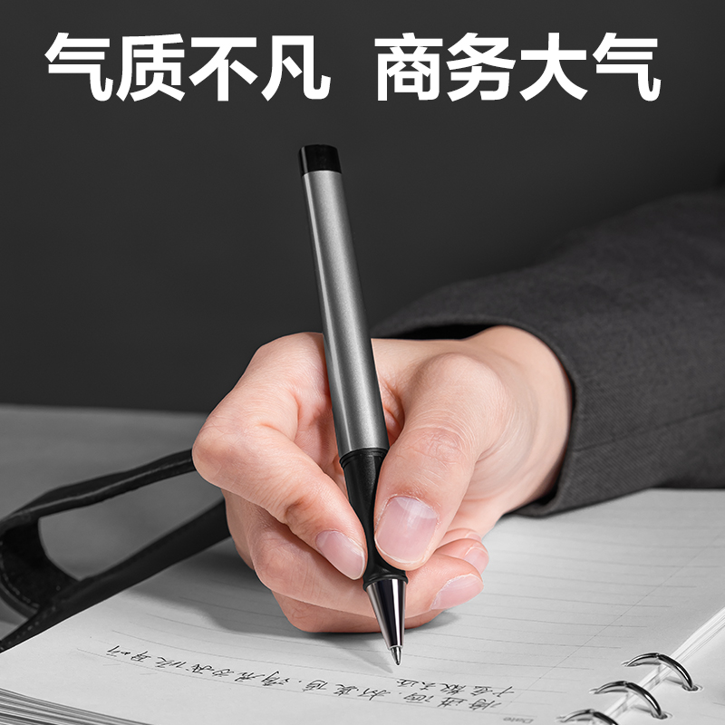 纵横S96中性笔0.7mm子弹头(黑)