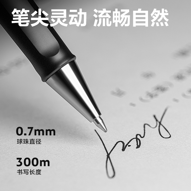 纵横S96中性笔0.7mm子弹头(黑)