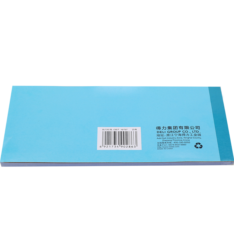 纵横3487三联收料单(蓝)