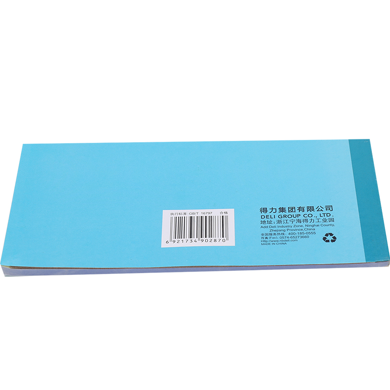 纵横3488三联领料单54k-176x83mm-20份(混)(本)