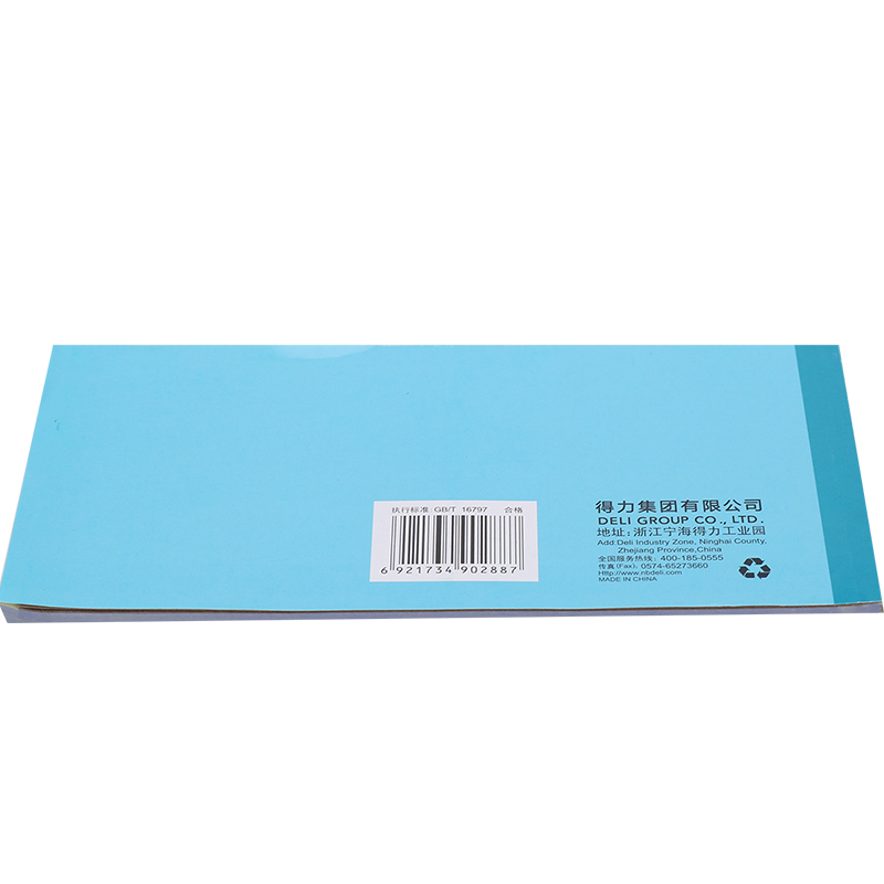 纵横3489三联出库单54k-176x83mm-20份(混)(本)