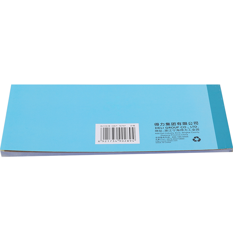 纵横3490三联入库单54k-176x83mm-20份(混)(本)
