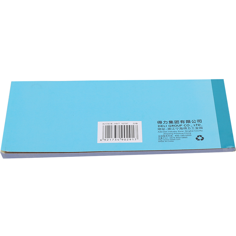 纵横3493三联送货单54k-176x83mm-20份(混)(本)