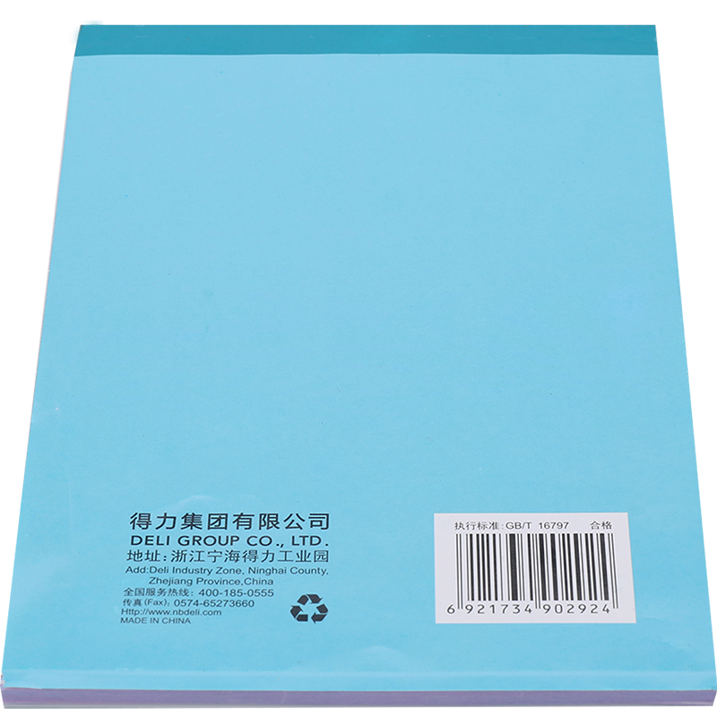 纵横3494二联销货清单36k-176x128mm-20份(混)(本)