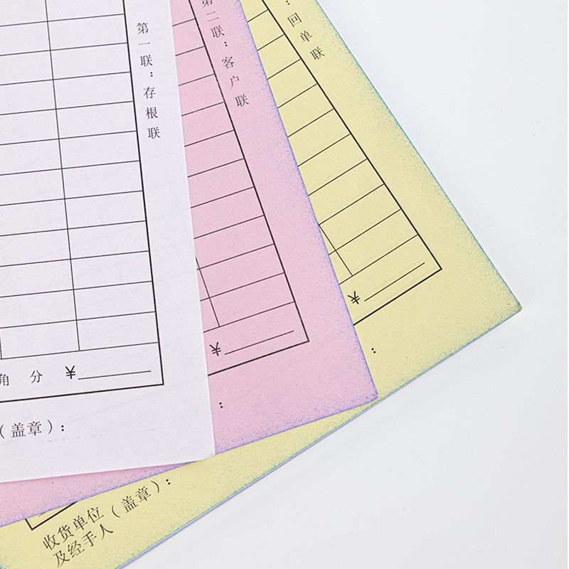 纵横3495三联销货清单36k-176x128mm-20份(混)(本)