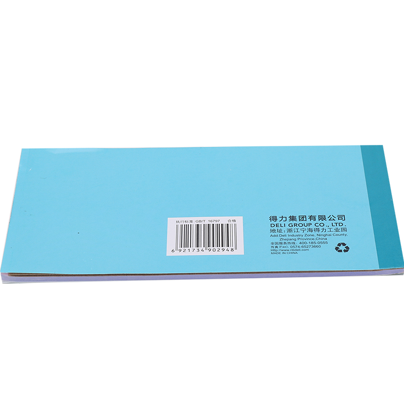纵横3496二联单栏收据54k-176x83mm-20份(混)(本)