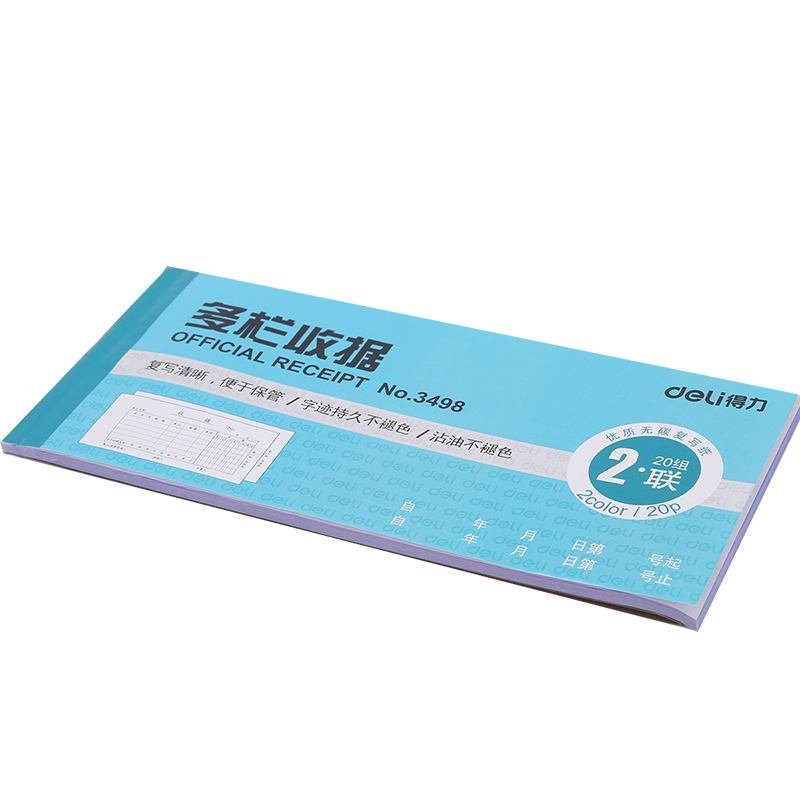 纵横3498二联多栏收据54k-176x83mm-20份(混)(本)