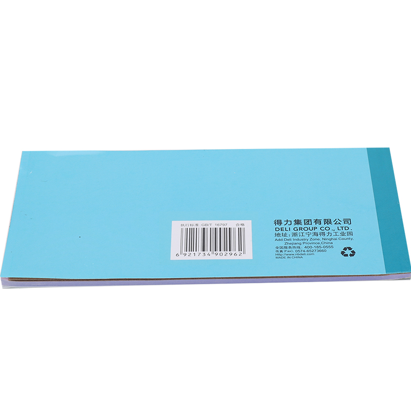 纵横3498二联多栏收据54k-176x83mm-20份(混)(本)