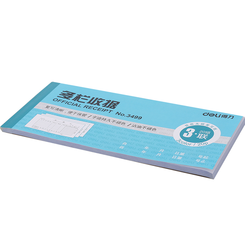 纵横3499三联多栏收据54k-176x83mm-20份(混)(本)