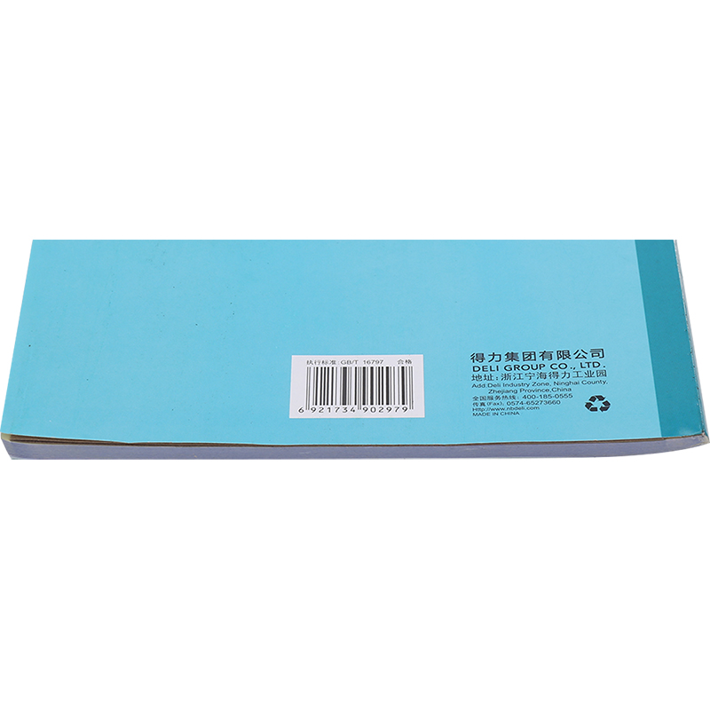 纵横3499三联多栏收据54k-176x83mm-20份(混)(本)