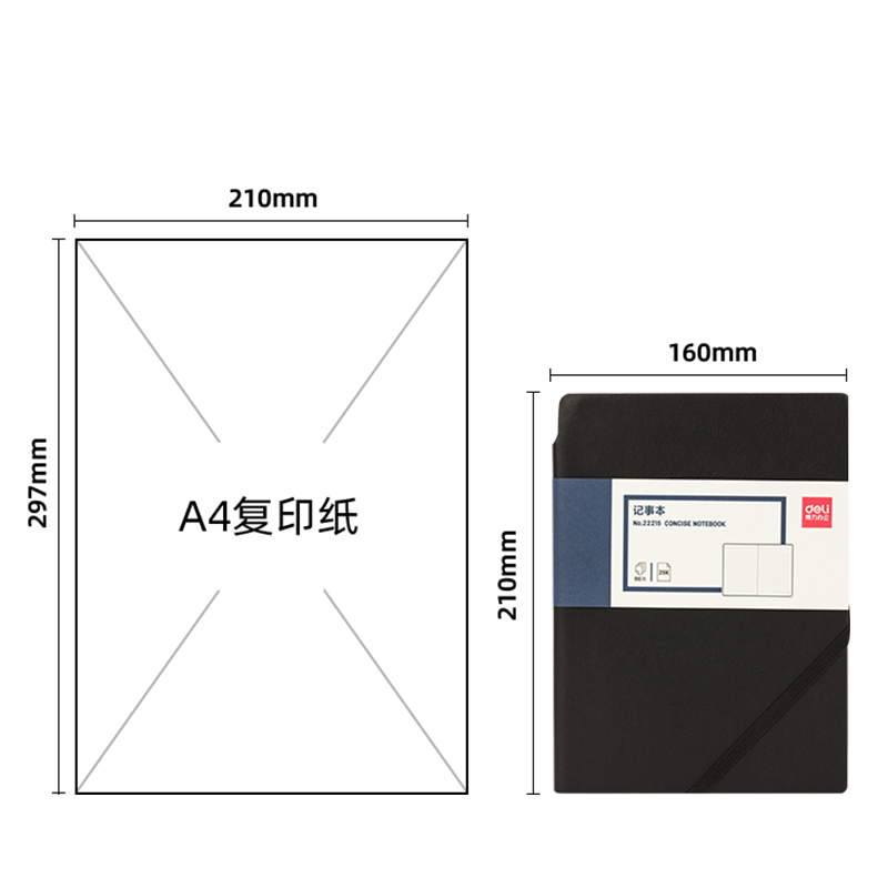 纵横(deli)22215商务插笔皮面笔记本(深蓝色)(本)